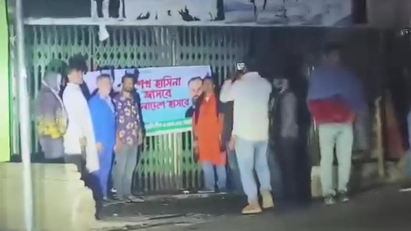 টাঙ্গাইলে আওয়ামী লীগ কার্যালয়ে ব্যানার টাঙিয়ে পতাকা উত্তোলন